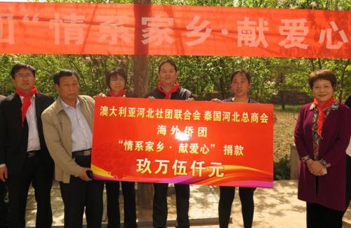 中国侨网“情系家乡·献爱心”活动捐款九万伍仟元。图为捐赠现场。