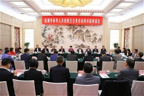 中国侨网图为田亦军出席欧洲华侨华人社团联合会来晋访问对接座谈会。