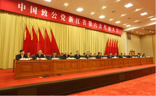 中国侨网开幕式现场。(图片来源:中国致公党浙江省委员会网站)