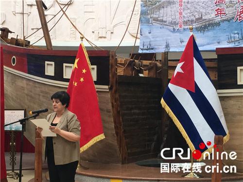 中国侨网古巴共和国驻广州总领事伊萨贝尔·佩雷斯在开幕式上致辞。