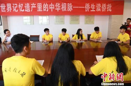 中国侨网6月9日，侨生在读先民寄回的“家书”。张斌　摄