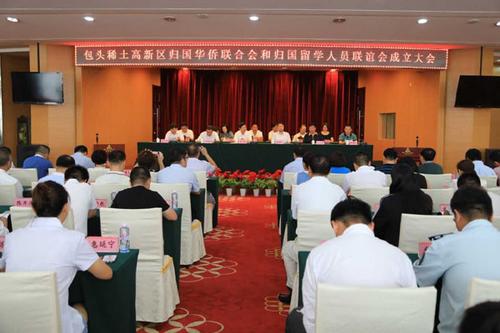 中国侨网成立大会