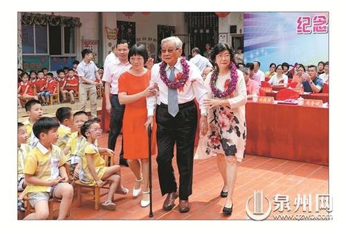 中国侨网施金城心系家乡教育，就算93岁高龄仍坚持回乡参加校园活动。 （丽馨实验幼儿园供图）