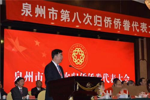 中国侨网泉州市委常委、统战部长林万明主持侨代会闭幕式。