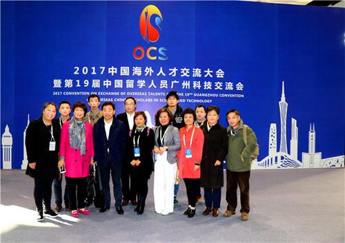 中国侨网常州市侨办一行参加海外人才交流大会。 