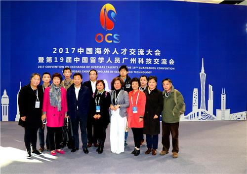 中国侨网常州市侨办一行参加海外人才交流大会。