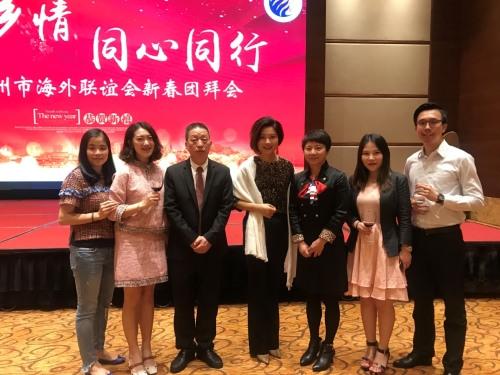 中国侨网2018温州市海外联谊会新春团拜会在深圳举行。