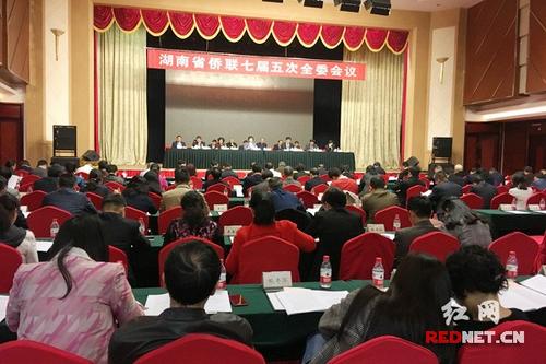 中国侨网27日-28日，湖南省侨联七届五次全委会议在长沙召开。