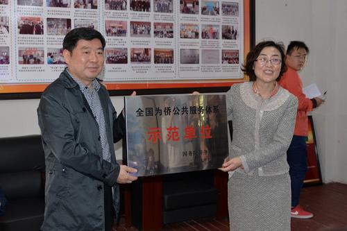中国侨网卢胜平代表江苏省侨办为徐州市贾汪区“侨之家”授牌。