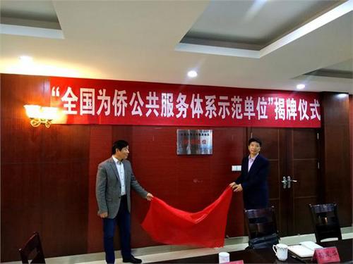 中国侨网江苏省侨办朱杰处长（右）与宜城街道副书记韦才荣一同揭牌。