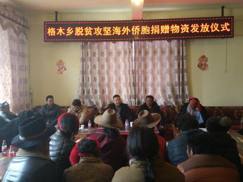 中国侨网海外川籍侨胞向藏区民众捐赠物资。