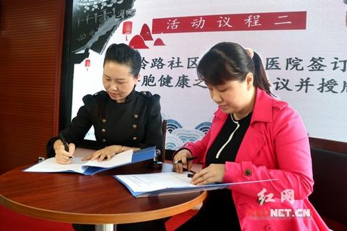 中国侨网赤岭路社区与长沙南湖医院签订合作协议。