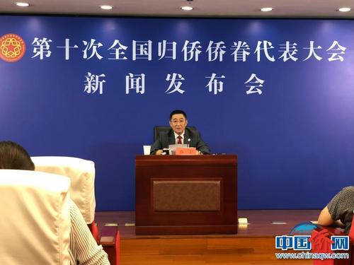中国侨网中国侨联副主席乔卫在新闻发布会上表示,第十次全国归侨侨眷代表大会将于2018年8月29日至9月1日在北京召开,党和国家领导人将出席大会开幕会和闭幕会。 周乾宪 摄