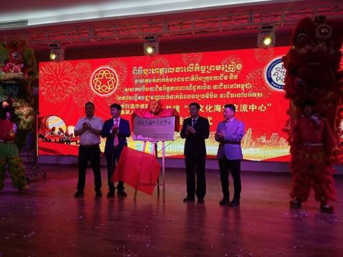 中国侨网“潮文化海外交流中心”在柬埔寨首都金边挂牌成立。