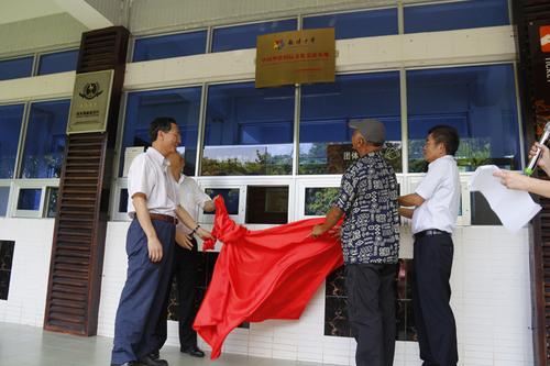 中国侨网兴隆热带花园获选“中国华侨国际文化交流基地”挂牌仪式。