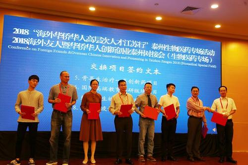 中国侨网项目合作签约仪式