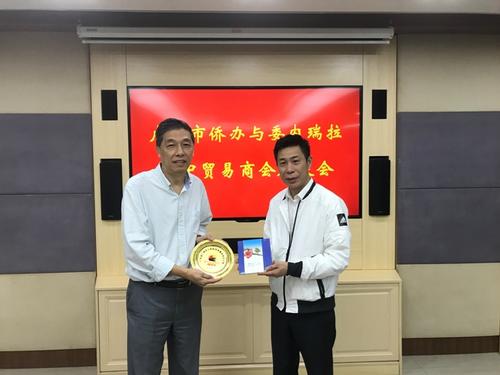 中国侨网委内瑞拉委中贸易商会会长陈伟嶙率代表团到访广州侨办。