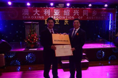 中国侨网绍兴市人大常委会副主任杨文孝和马锦鑫会长为澳大利亚绍兴同乡会成立揭牌。