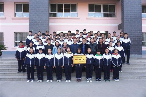 中国侨网百乘公益基金代表与延川中学“百乘树人班”学生及校领导合影。