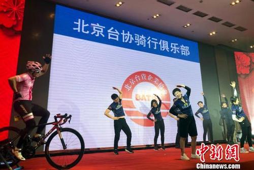 中国侨网1月17日,由北京台资企业协会主办的2019在京台胞迎新春联谊会在北京举行。在京台胞300余人欢聚一堂,共话乡情亲情,喜迎新春佳节。 郑巧 摄