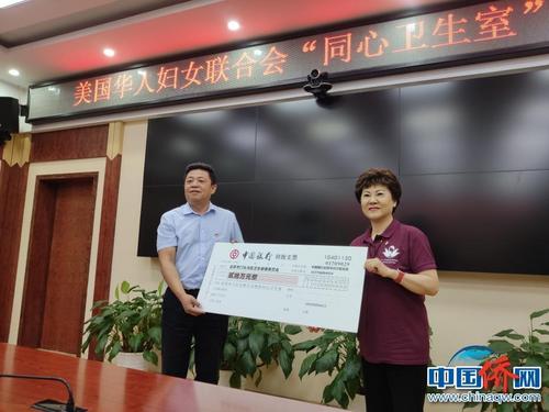 中国侨网田纹瑛代表美国华人妇女联合会向门头沟区卫生健康委捐赠善款二十万元。