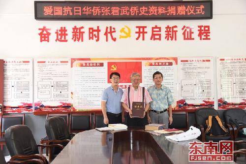 中国侨网8月9日,在南靖县书洋镇塔下村举行的爱国抗日华侨张君武侨史资料捐赠仪式上,张旭明(中)把与父亲有关的侨史资料捐赠给家乡侨史馆。张梦帆 摄