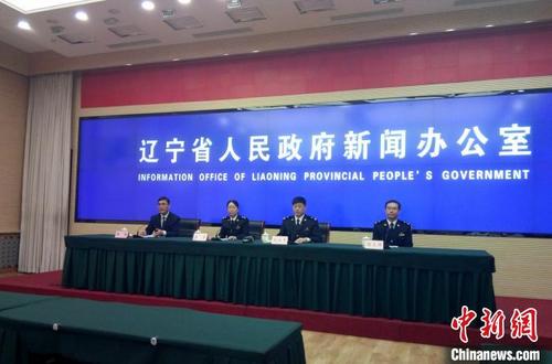 中国侨网11月13日，辽宁省政府新闻办发布会现场。　王景巍　摄