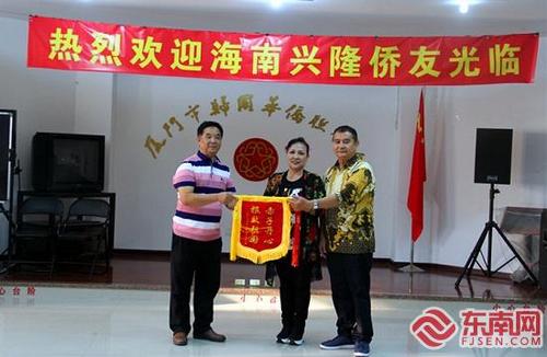 中国侨网海南兴隆华侨农场赠予厦门印尼归侨联谊会锦旗 (东南网记者/林歆刚 摄)