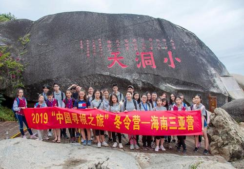 中国侨网参加2019年“中国寻根之旅”冬令营海南三亚营的新西兰营员合影。图片来源：童愿教育