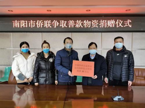 中国侨网3月2日,中国华侨公益基金会援助南阳捐赠仪式举行,南阳市侨联主席谢文海、市中心医院党委书记翟玉峰等出席。(河南省侨联网站图)