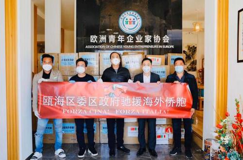 温州瓯海积极捐助防疫物资驰援海外侨胞