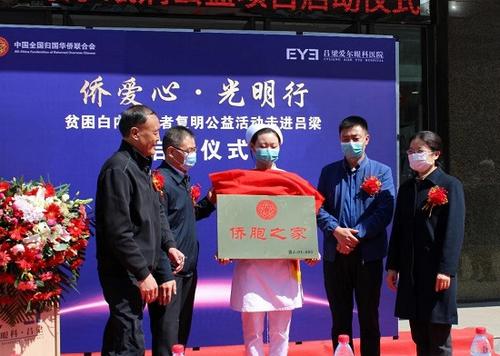 中国侨网(山西省侨联网站)