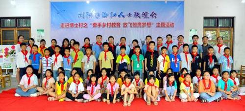中国侨网“牵手乡村教育 放飞雏鹰梦想”主题活动走进焦解歌希望学校(图片来源:浏阳市侨联)