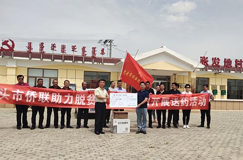 中国侨网(图片来源:内蒙古自治区侨联网站)