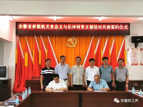 中国侨网(安徽省侨联网站)