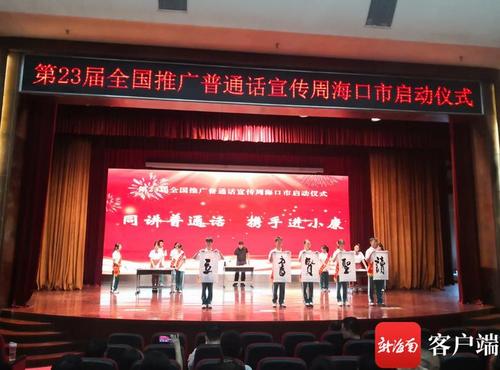 中国侨网启动仪式上，海南华侨中学师生现场进行书法创作。