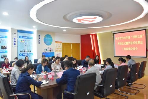 中国侨网(湖南省侨联网站)