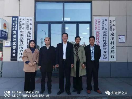 中国侨网(图片来源:安徽省侨联网站)