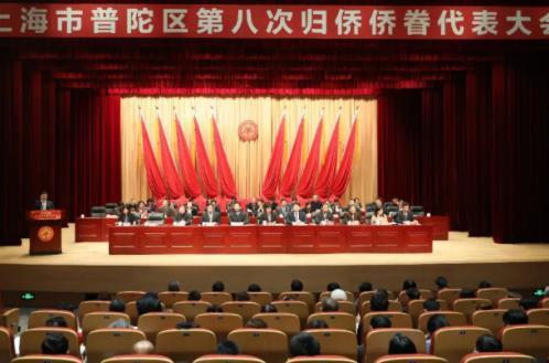 中国侨网普陀区第八次归侨侨眷代表大会在区图书馆召开。(图片来源:上海市侨联网站)