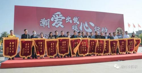 中国侨网潮州市侨界志愿者协会会长蔡显灼上台授旗。(潮州市侨联微信公众号)