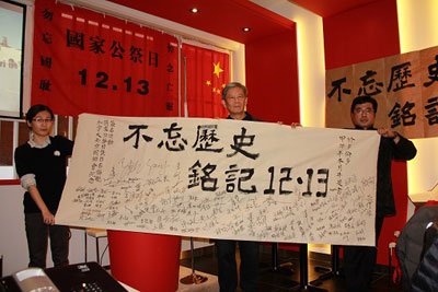 中国侨网王海成会长等展示签有来宾姓名的纪念横幅