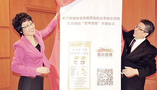 中国侨网中国驻米兰总领馆27日举行《米兰世博会领事服务指南》宣传页发布暨总领馆官方微信“意米世博”开通仪式,总领事王冬(左)为《指南》发布和微信开通仪式揭幕。(法国《欧洲时报》意大利版)