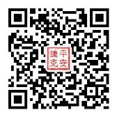 中国侨网名称：“平安捷克”，微信号：pinganjieke