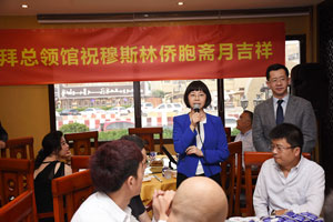 中国侨网-中国驻迪拜总领馆为穆斯林侨胞举办