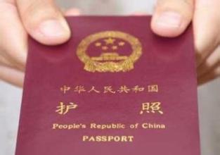 中国护照