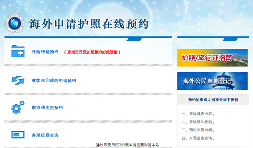 图:西班牙《欧华报》