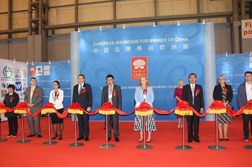 驻英国使馆经参处参赞出席中国品牌商品欧洲展