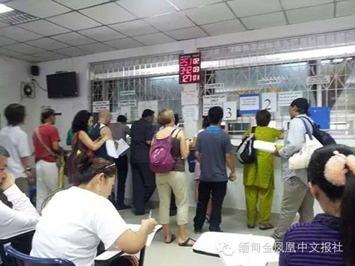 (缅甸《金凤凰》中文报)