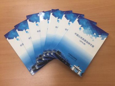 中国侨网《中国公民旅居加纳手册》