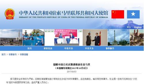 中国侨网